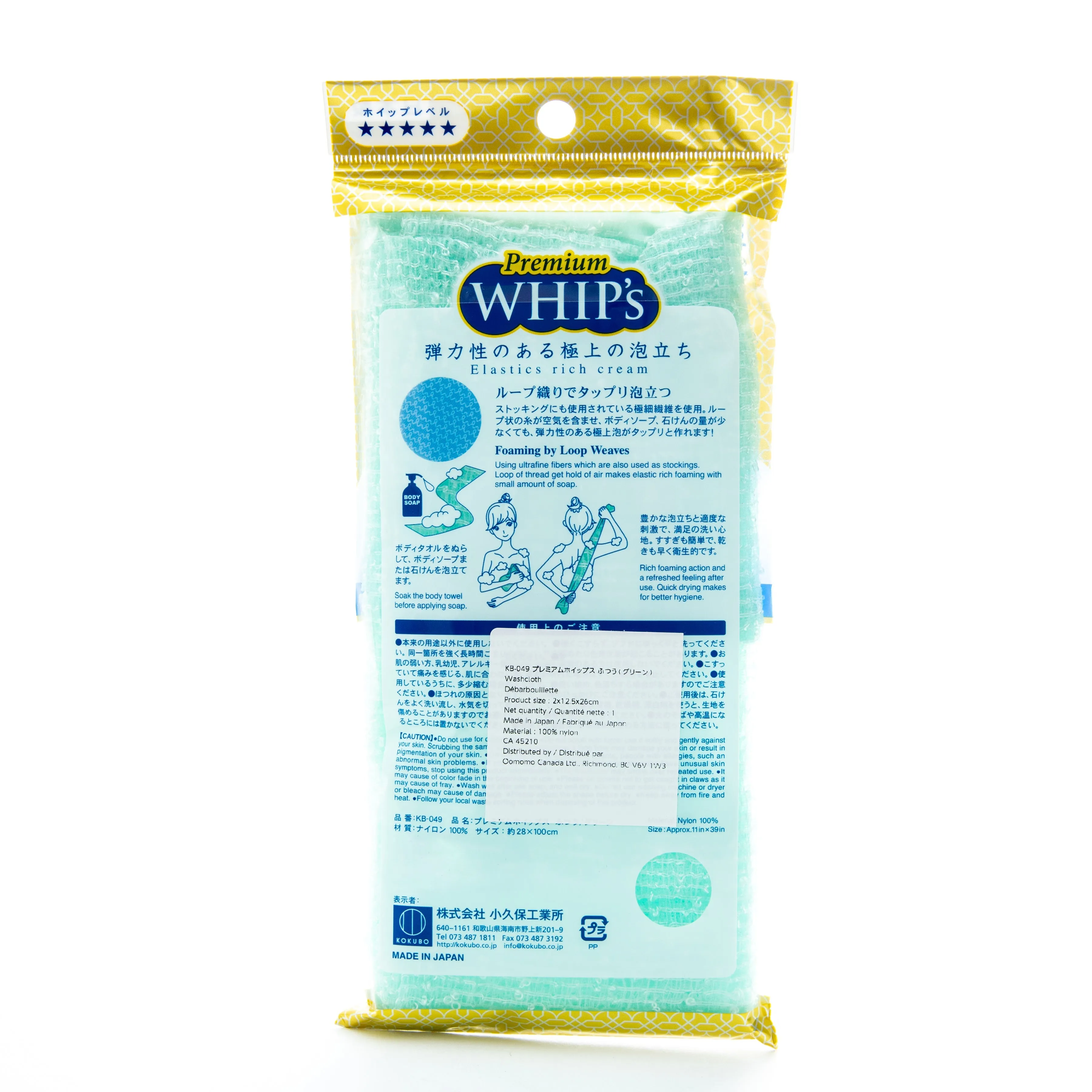 Kokubo Premium WHIP's Bubble Body Towel (Regular)